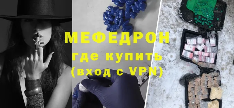 Мефедрон mephedrone  Ярославль 