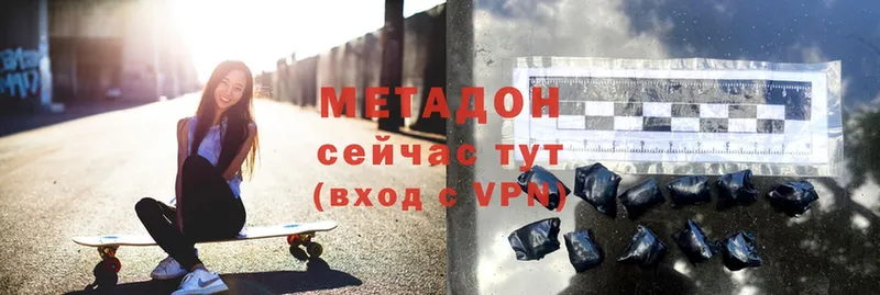 Метадон methadone  Ярославль 